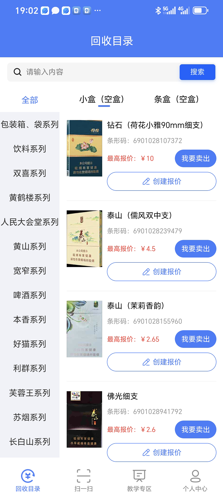 众鑫APP截图