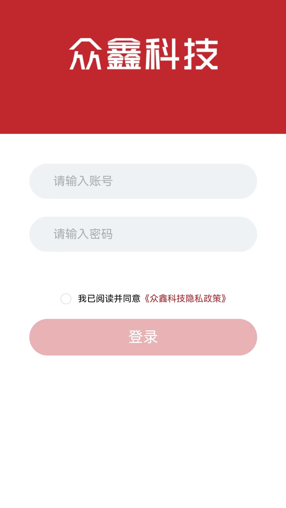 众鑫科技截图