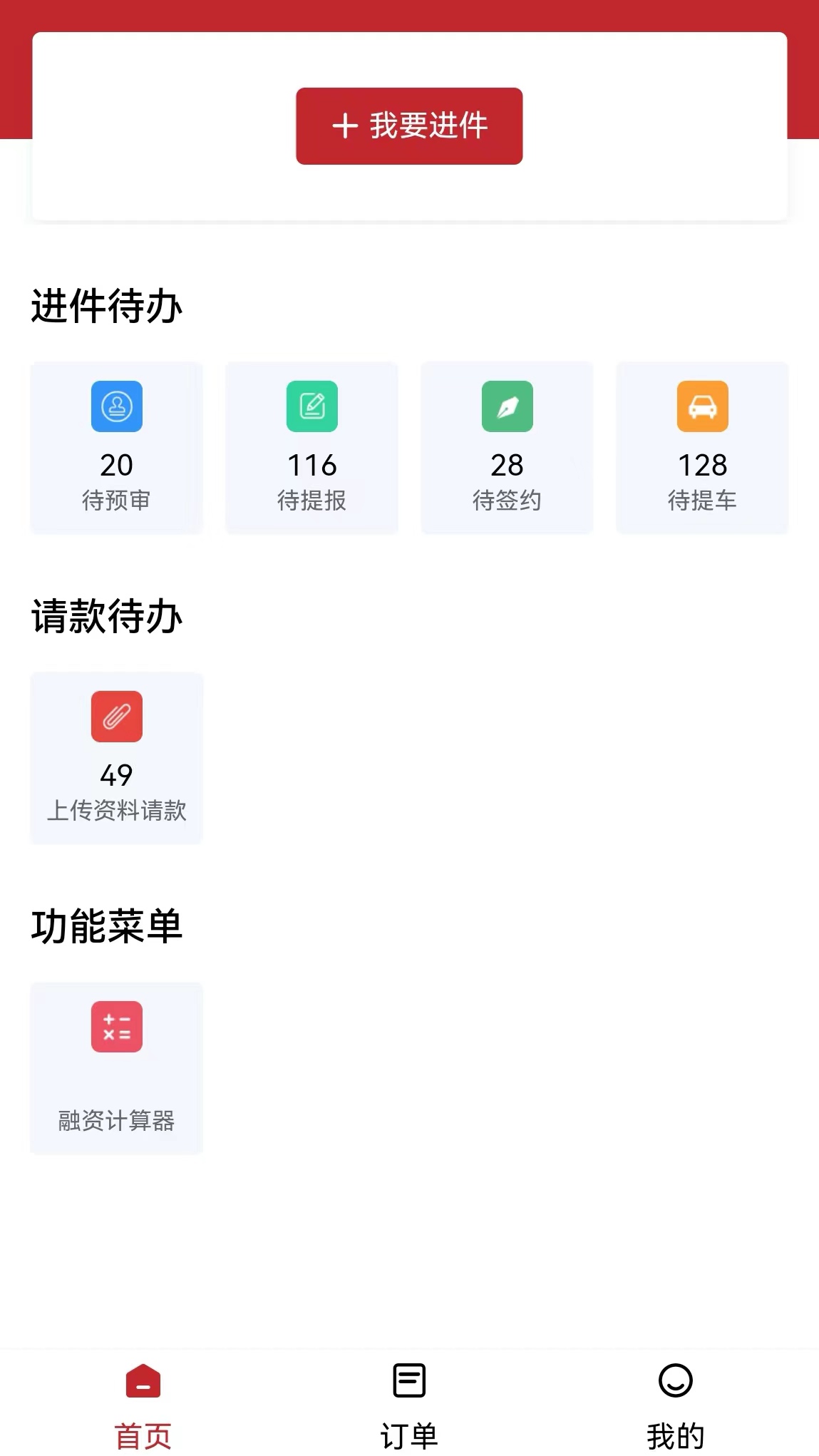 众鑫科技截图