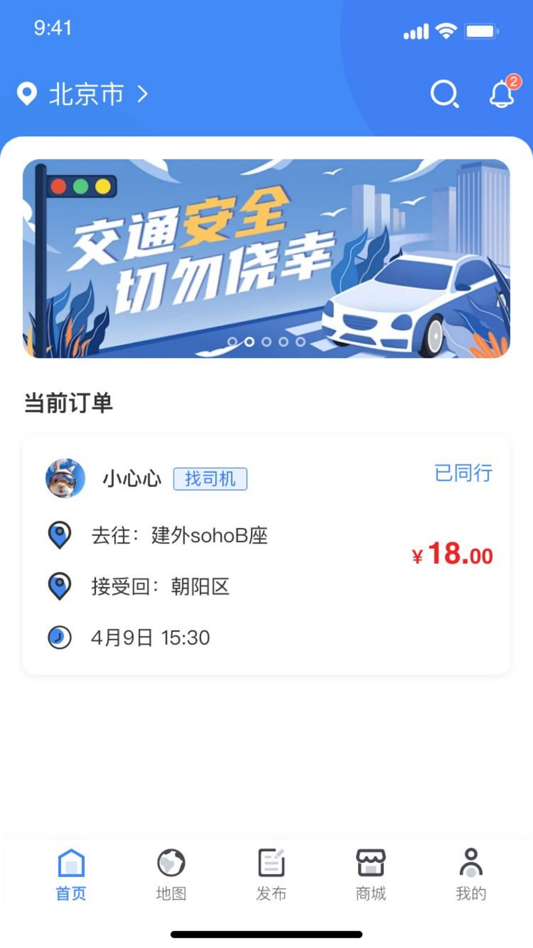 众鑫司服截图