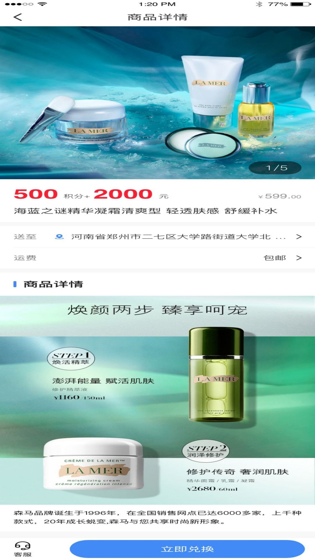 众鑫司服截图