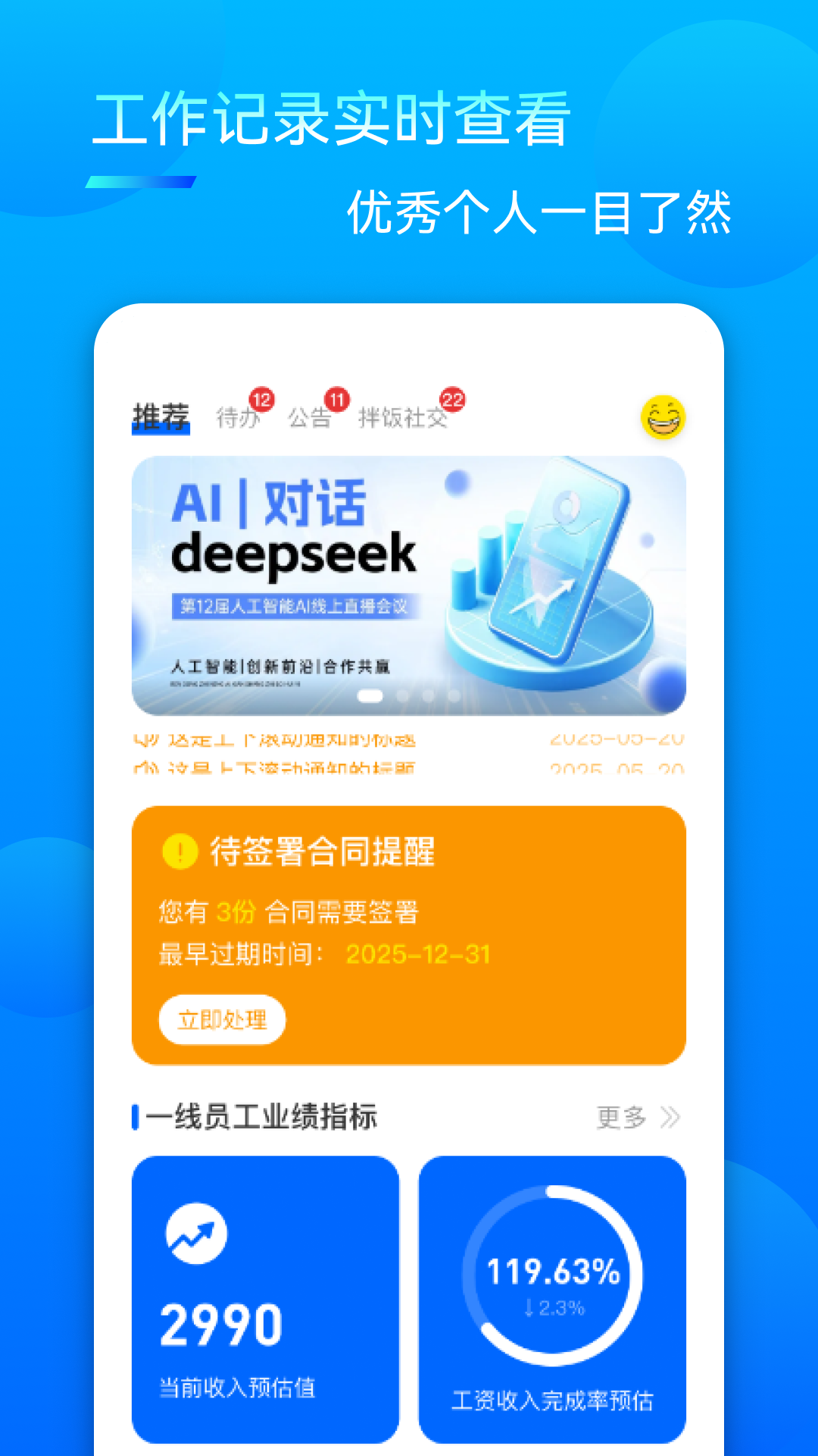 众信佳截图