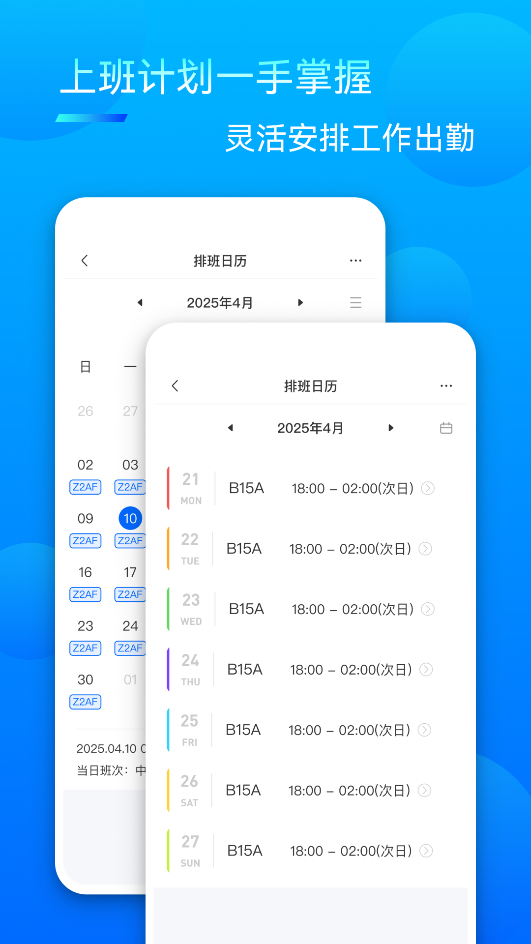 众信佳截图