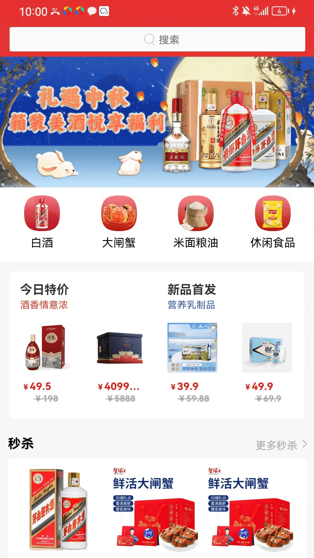 众易好物截图
