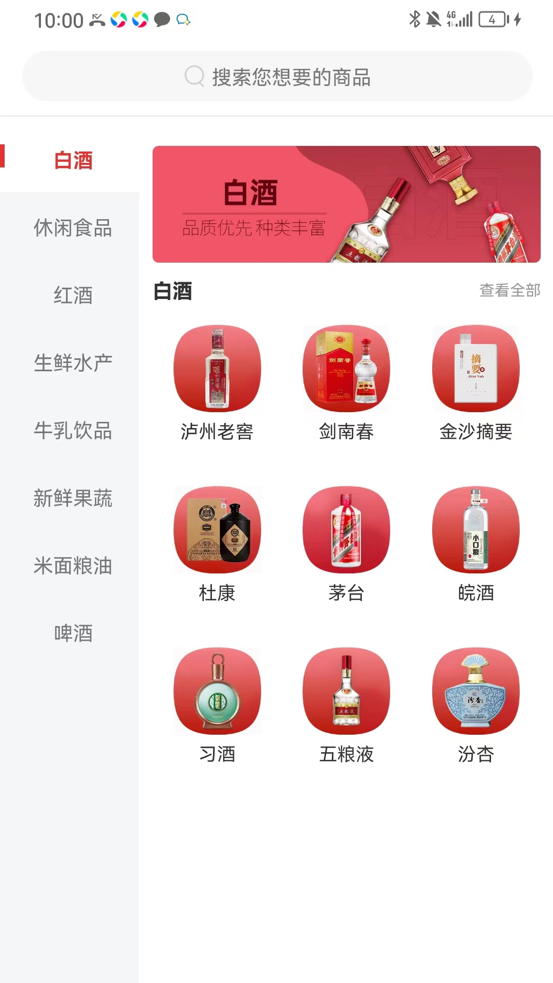 众易好物截图