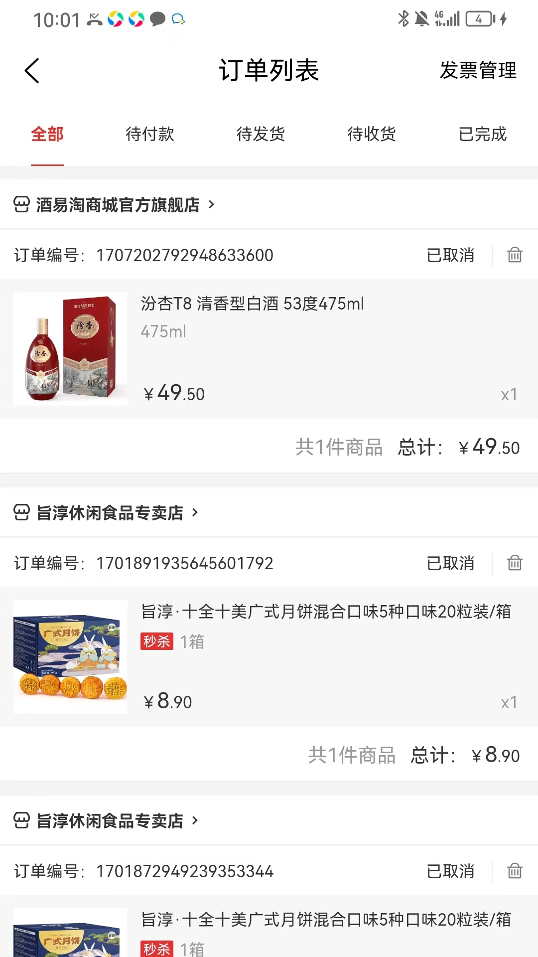 众易好物截图