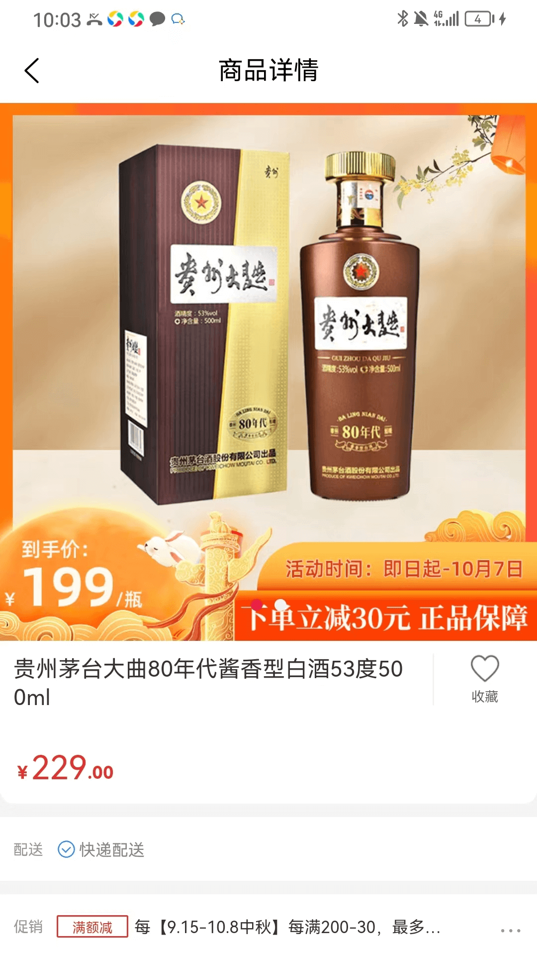 众易好物截图