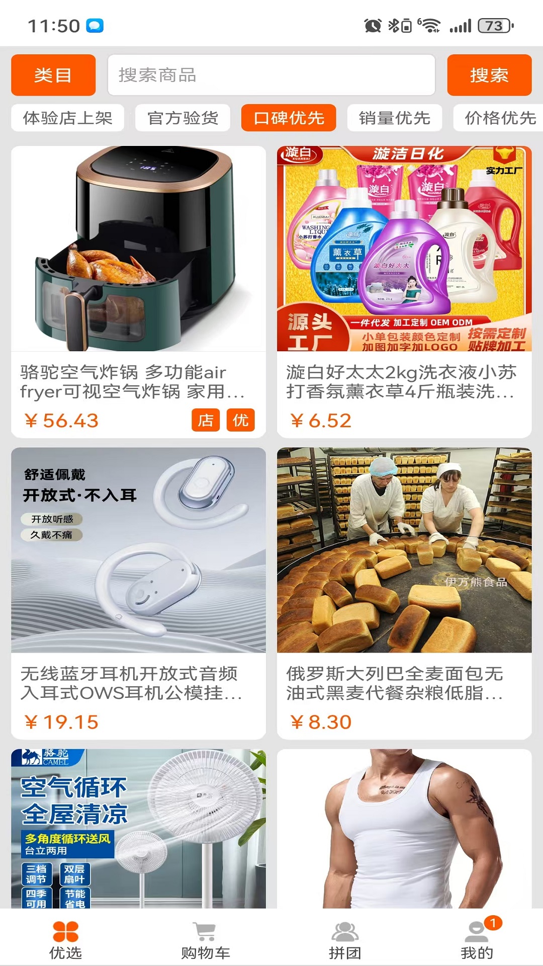 众赢截图