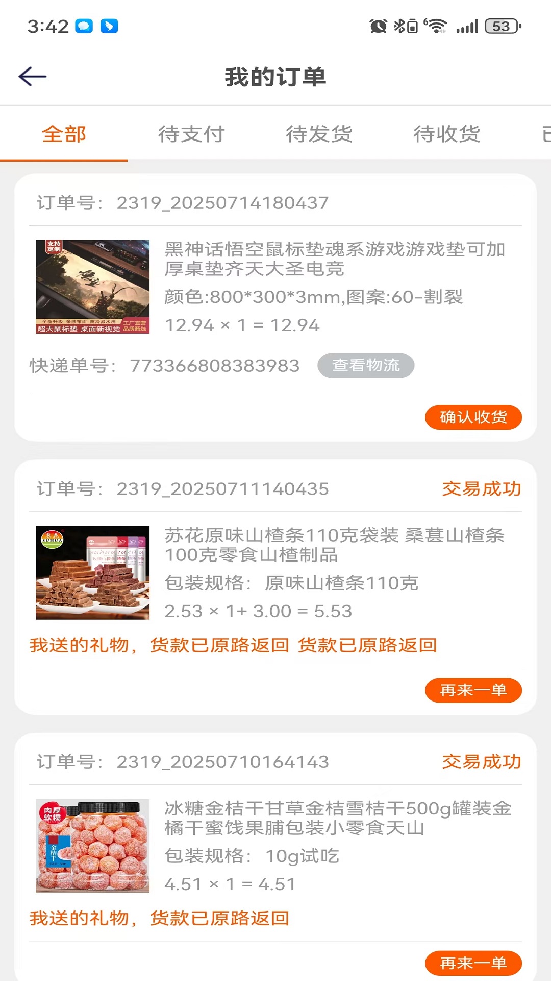 众赢截图