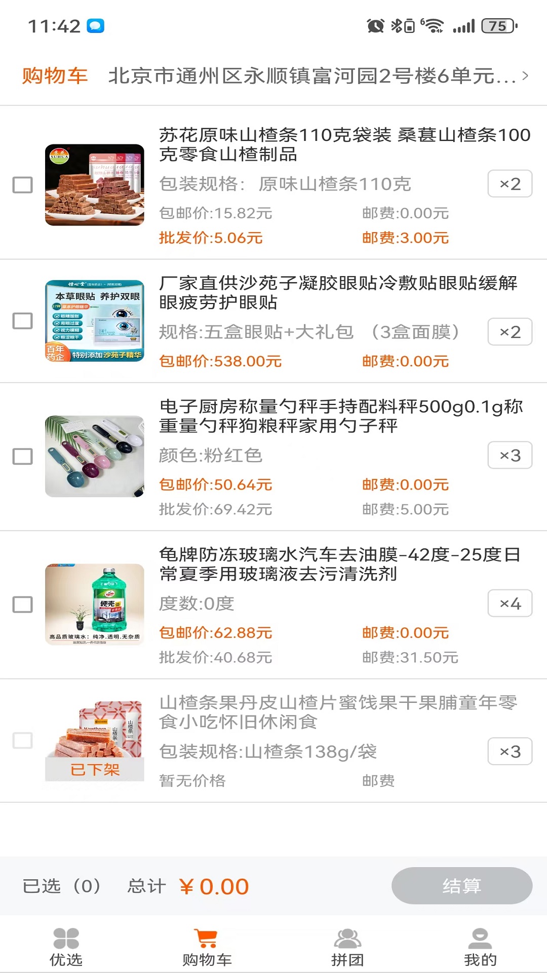 众赢截图