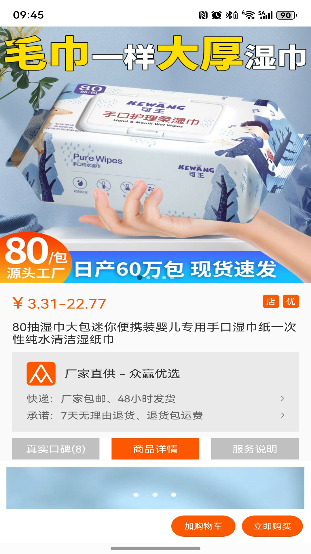 众赢截图