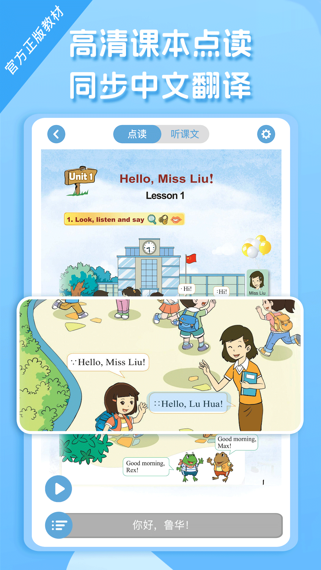 重大版小学英语截图
