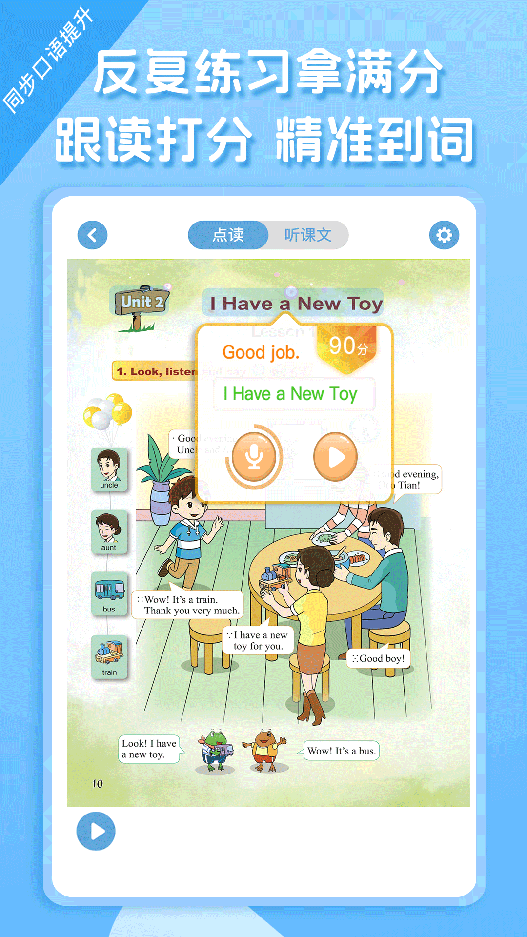 重大版小学英语截图