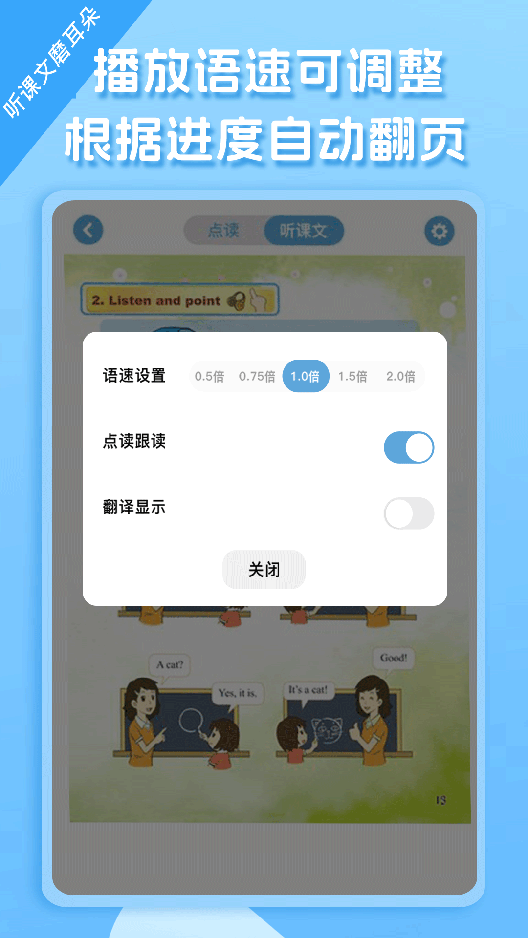 重大版小学英语截图