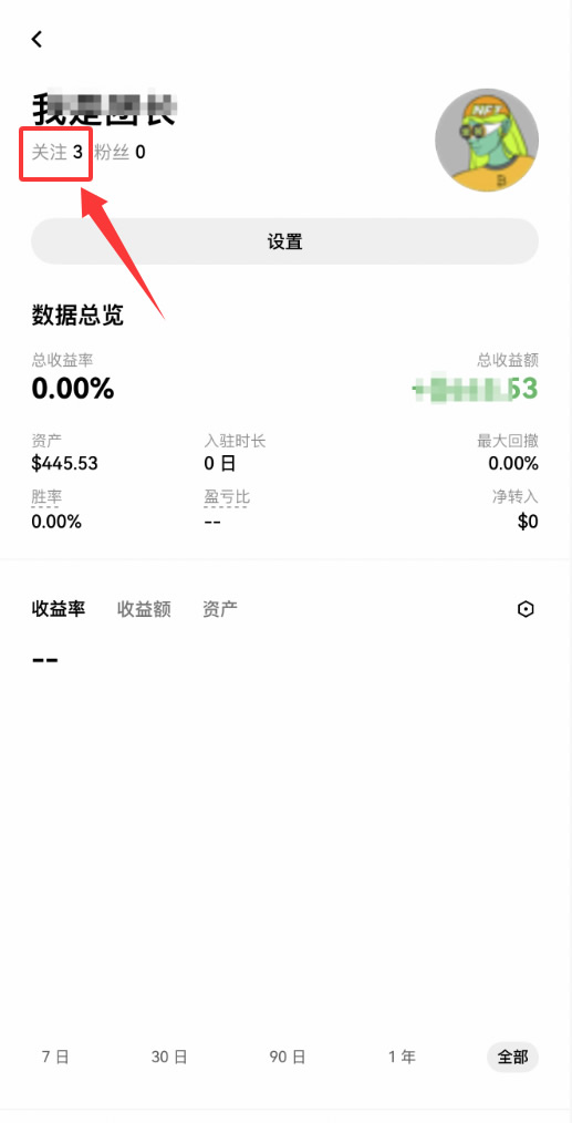 欧易跟单功能全解析：页面入口、交易员历史记录与关注列表查看指南