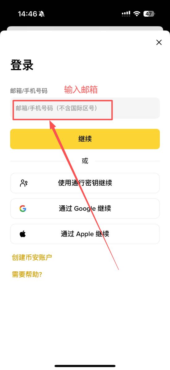 解决方案 A：通过邮箱 + 2FA 登录（推荐）