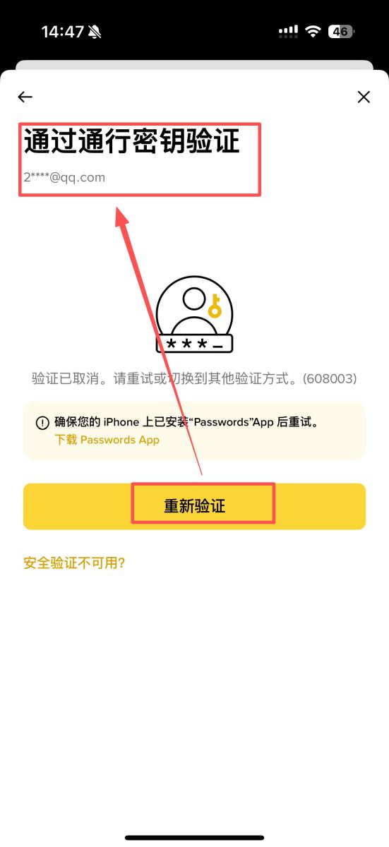 解决方案 A：通过邮箱 + 2FA 登录（推荐）_图2