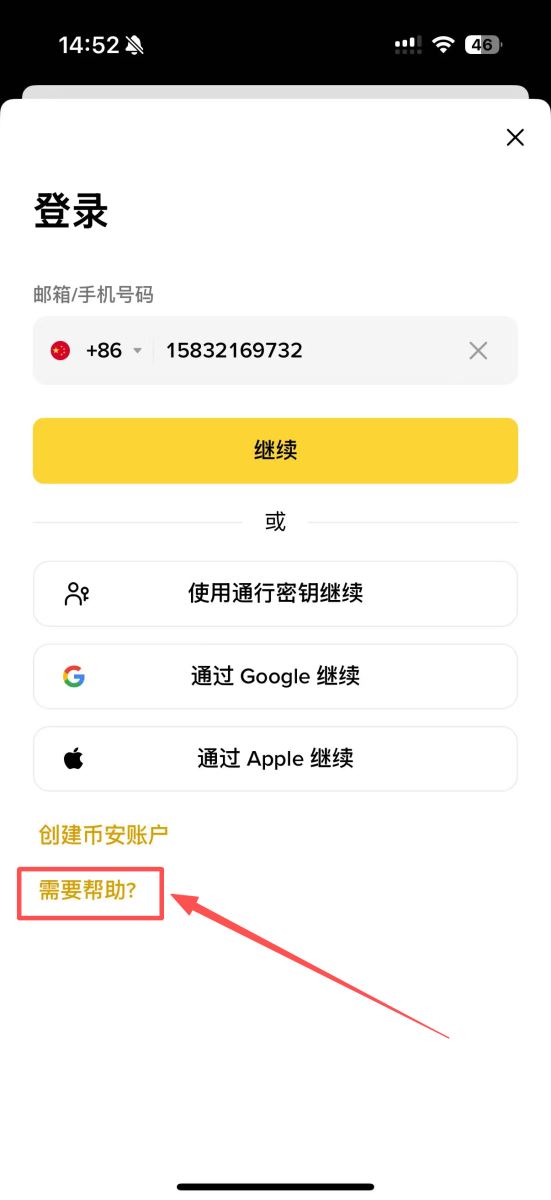 解决方案 B：通过“忘记密码”重置（无 2FA 时）