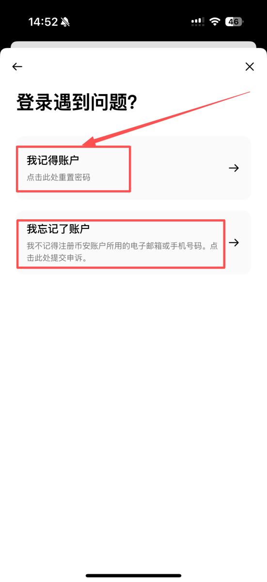 解决方案 B：通过“忘记密码”重置（无 2FA 时）_图2