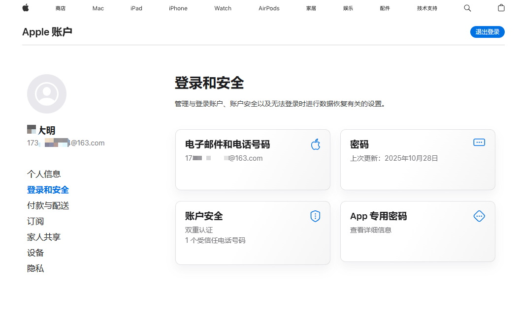 Gate.io APP苹果手机版下载方法_图4