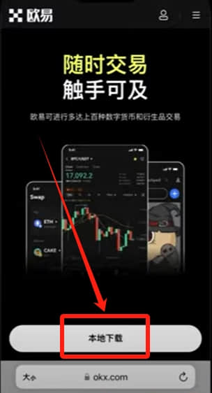 欧易交易所四大盈利路径详解：从现货到Web3的完整指南