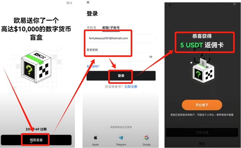 欧易交易所四大盈利路径详解：从现货到Web3的完整指南