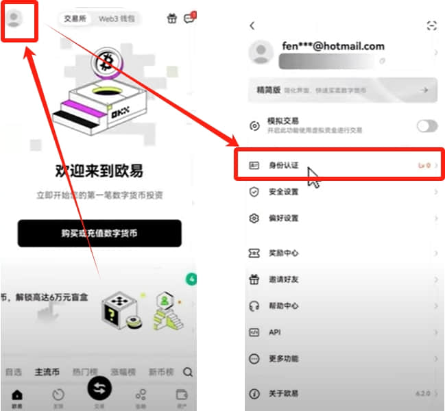 欧易交易所四大盈利路径详解：从现货到Web3的完整指南
