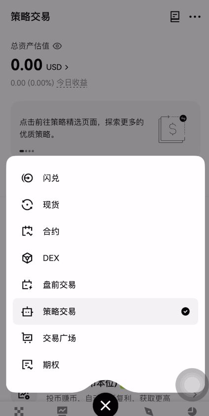 欧易交易所四大盈利路径详解：从现货到Web3的完整指南