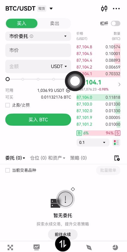 欧易交易所四大盈利路径详解：从现货到Web3的完整指南