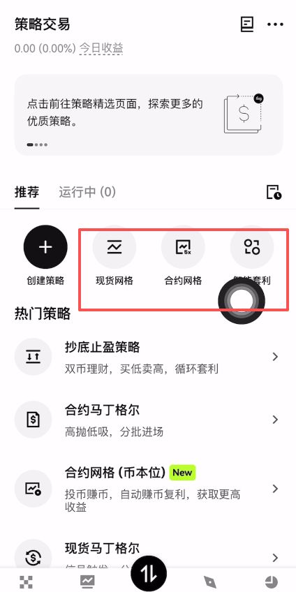 欧易交易所四大盈利路径详解：从现货到Web3的完整指南