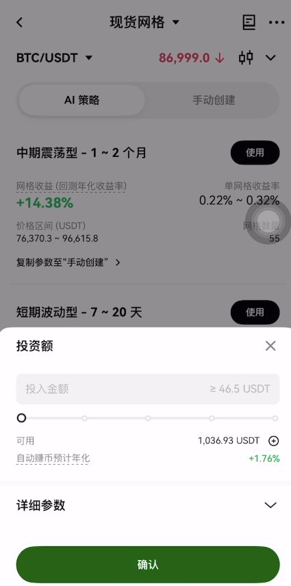 欧易交易所四大盈利路径详解：从现货到Web3的完整指南