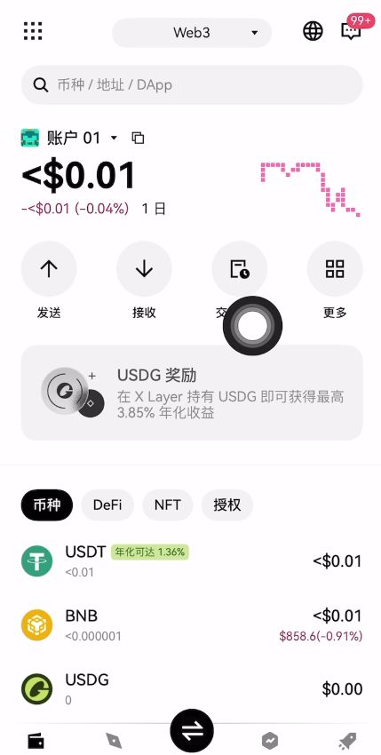 欧易交易所四大盈利路径详解：从现货到Web3的完整指南