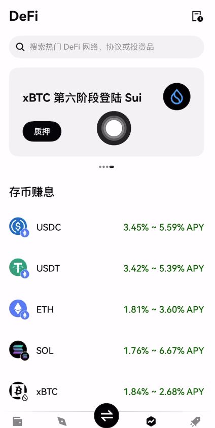 欧易交易所四大盈利路径详解：从现货到Web3的完整指南