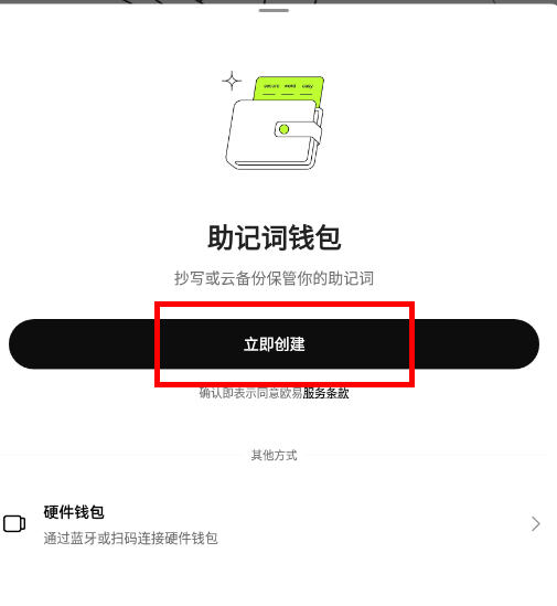 OKX欧易交易所：全球领先的数字资产交易平台与Web3生态入口