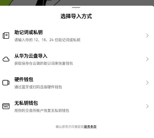OKX欧易交易所：全球领先的数字资产交易平台与Web3生态入口