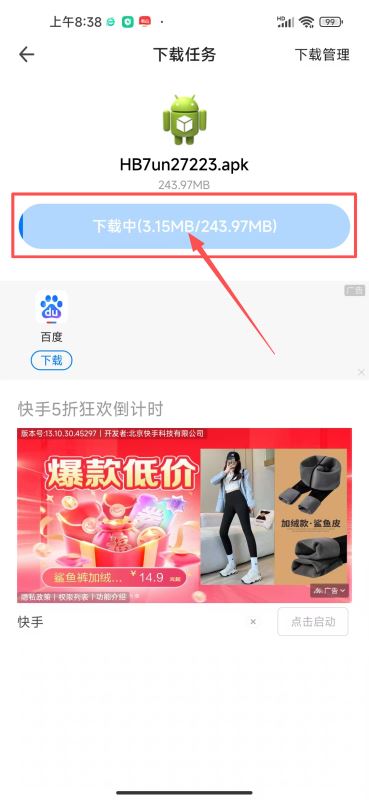 方法三：官方直链下载_图3