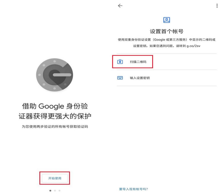 （一）在网页端绑定_图3