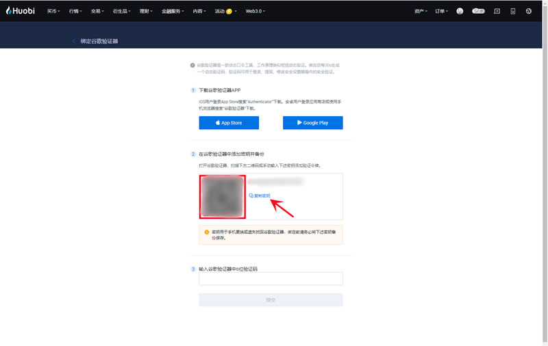 （一）在网页端绑定_图4