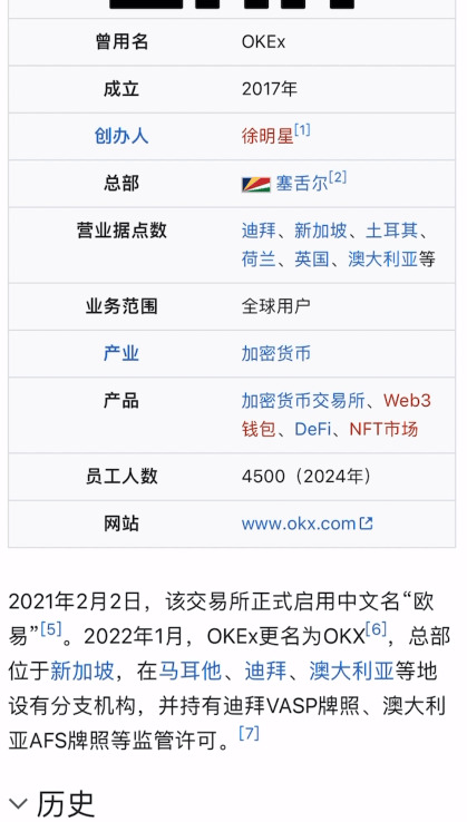 OKX（欧易）平台注册与认证完整指南：从开户到安全验证一步到位