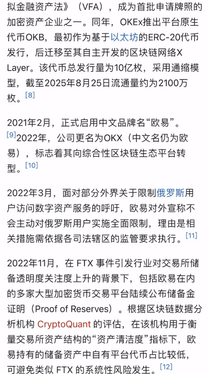 OKX（欧易）平台注册与认证完整指南：从开户到安全验证一步到位