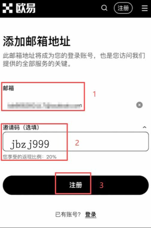 OKX（欧易）平台注册与认证完整指南：从开户到安全验证一步到位