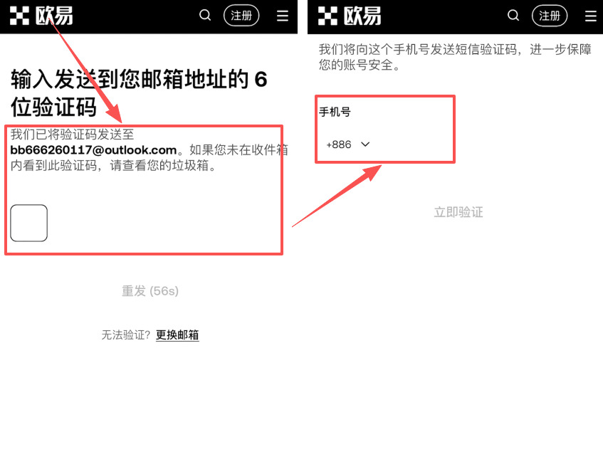 OKX（欧易）平台注册与认证完整指南：从开户到安全验证一步到位
