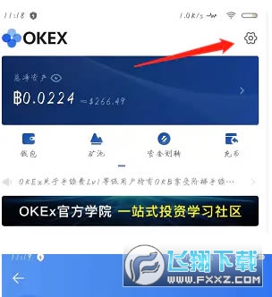 OSL数字资产交易平台官方应用下载与使用全攻略