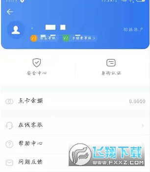 OSL数字资产交易平台官方应用下载与使用全攻略