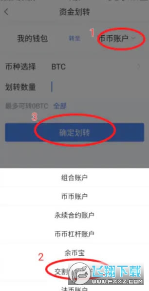 OSL数字资产交易平台官方应用下载与使用全攻略