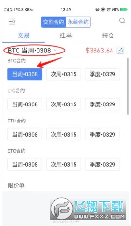 OSL数字资产交易平台官方应用下载与使用全攻略