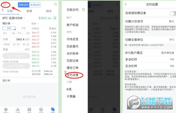 OSL数字资产交易平台官方应用下载与使用全攻略