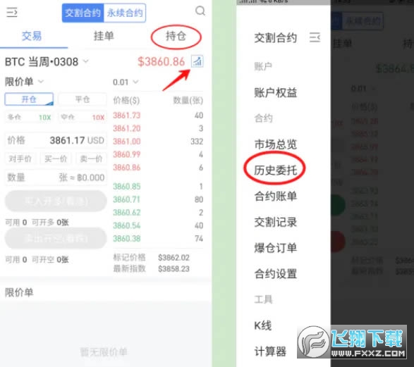 OSL数字资产交易平台官方应用下载与使用全攻略