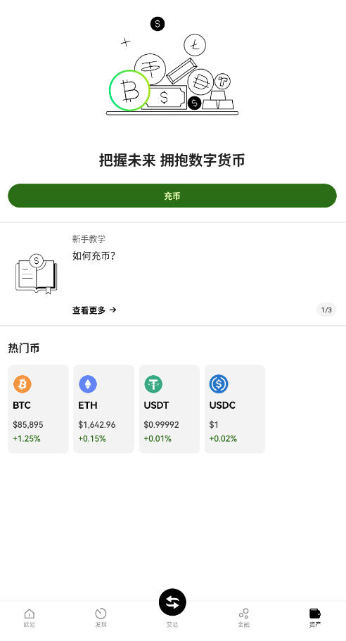 欧易交易所官方客户端：一站式数字资产交易平台指南