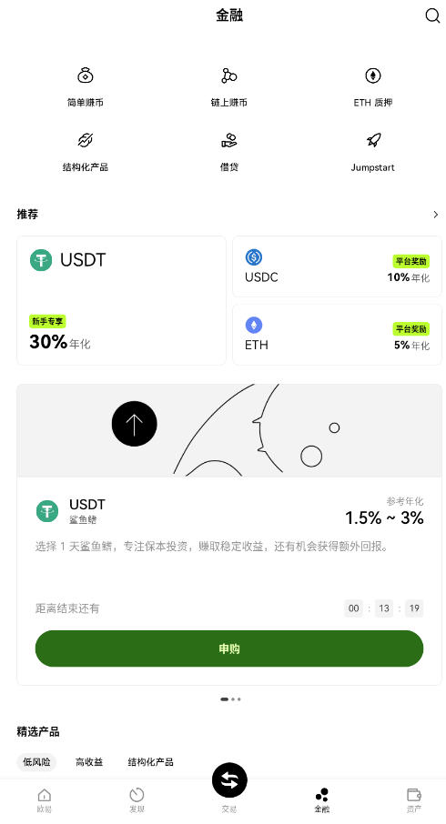 欧易交易所官方客户端：一站式数字资产交易平台指南